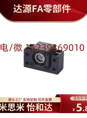 LEB61 LEB71-8丝杆支座BCJF固定侧C-BSFW BUFN10 12 15 20 25-30