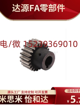 怡合达研磨直齿轮VNG01/VNG21-1.5-24-B15-A齿轮01/02/03/11/12