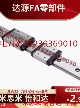 米思米微型直线导轨 滑块SSEL2BZ13 G/L-220 245 270 295 320 345