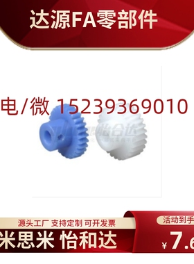 怡合达直齿轮VNW01/02/03-1.0-1.5-2.0-2.5-3.0-A-B-20 24- VNW11