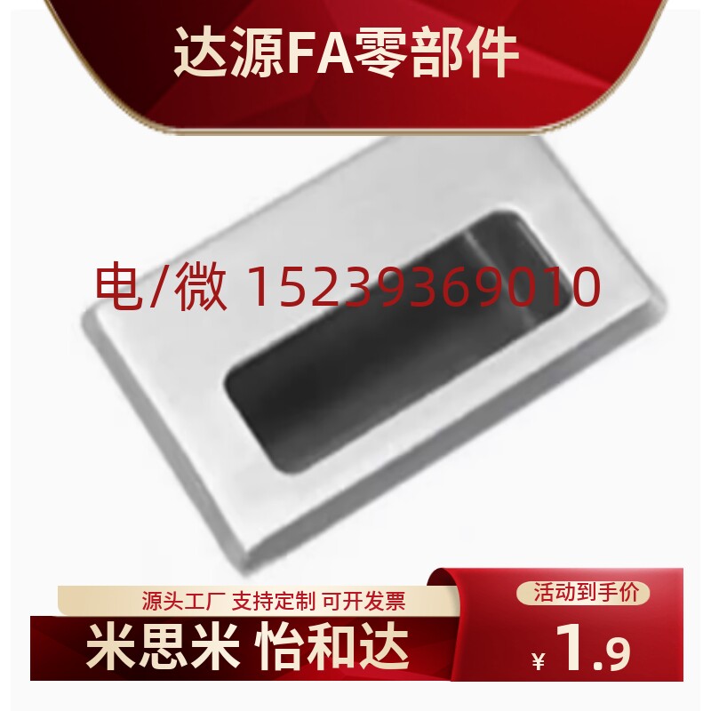 米S米C-NUWUAN94/109.5/138-B-N 304不锈钢暗式扣手C-UWUAN94现货