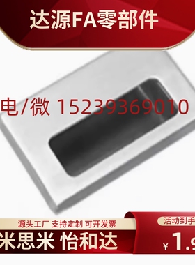 米S米C-NUWUAN94/109.5/138-B-N 304不锈钢暗式扣手C-UWUAN94现货