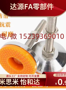 C-CPVC50-60-80-8-10-12-16-20-50-80-100-120调整块 黄胶型 脚杯