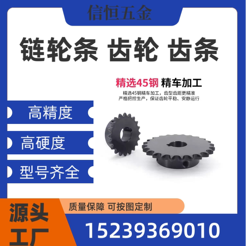 SP50B BSP50B9 10 11 12 15 16 18 20 25 26 28 30 米S米50B链轮