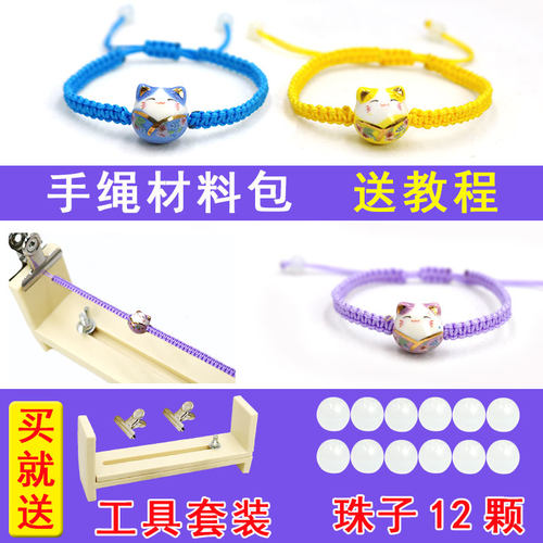 启饰缘材料包diy手工编织手绳