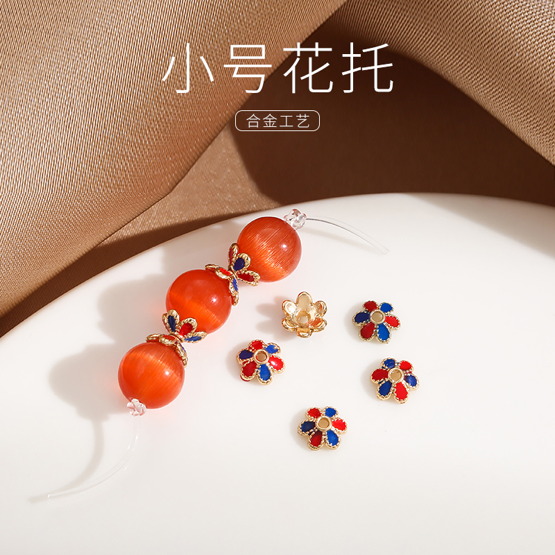 6mm花托手工diy串珠配件手串装饰