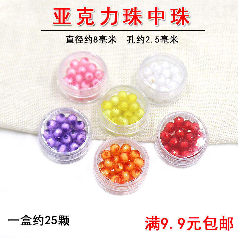 diy盒装编织工艺品多边形地球珠