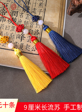 小号中国结流苏穗子手机挂件吊穗