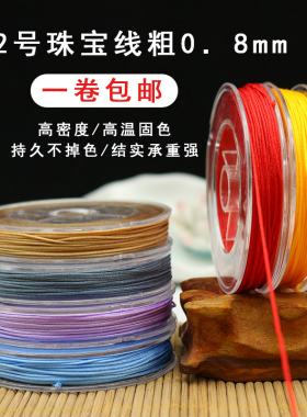 72号线小卷20米手工idy编织小红花手绳在逃公主手链绳子吊坠挂绳