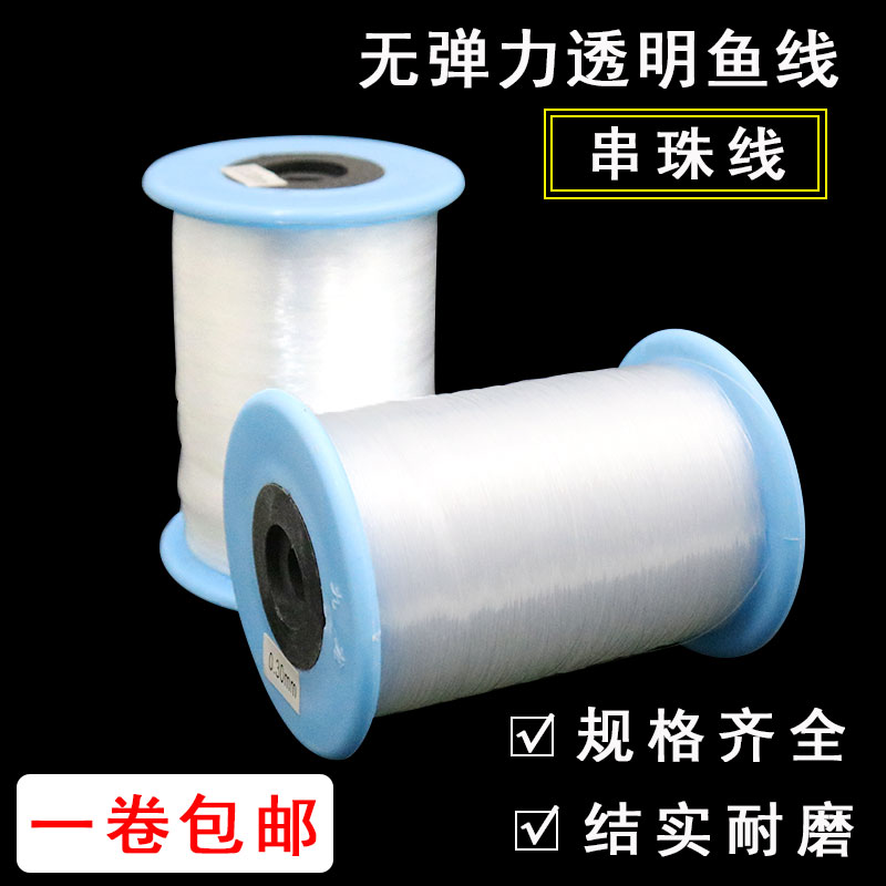 diy透明结实耐磨缠戒指串珠线