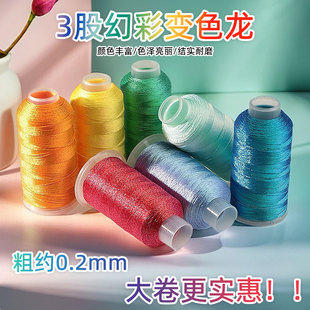 3股幻彩线蜡线大卷变色龙手工编织端午小粽子刺绣绕线串珠金银线
