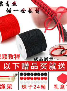 diy红绳抖音同款一缕青丝男友