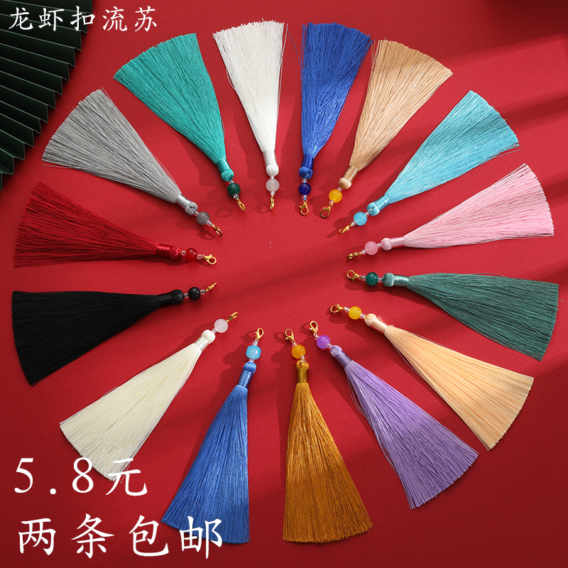 启饰缘串珠龙虾扣流苏穗子