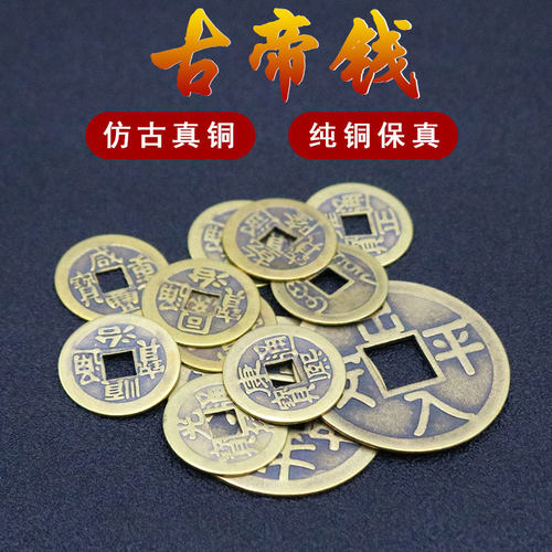 diy纯铜中国结流苏十帝钱