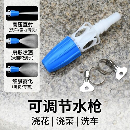 4分6分可调节洗车浇花浇菜水枪