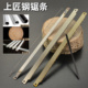上匠木工锯条钢锯条12寸木头切削粗齿细齿锯片钢锯300mm手工拉花