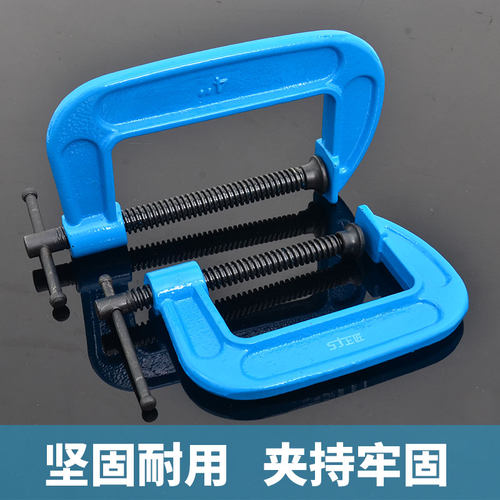 上匠g型夹g字夹c型万用铁夹强力f木工夹子固定夹多功能夹具夹紧器