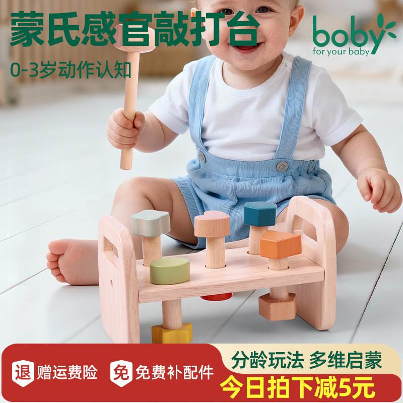 蒙氏早教益智实木宝宝婴儿敲打台打地鼠儿童玩具敲敲乐专注力训练