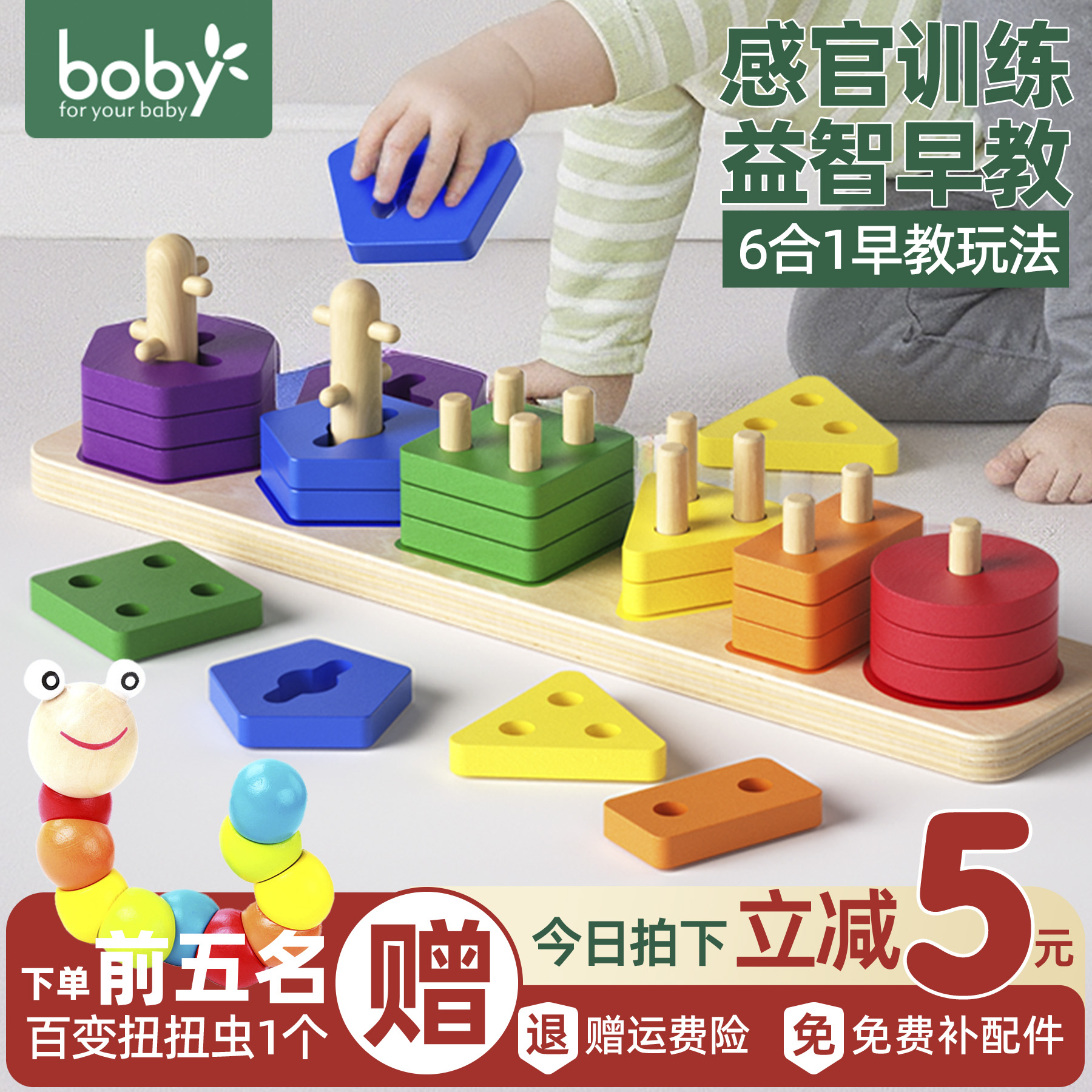 boby蒙氏几何套柱积木拼装玩具