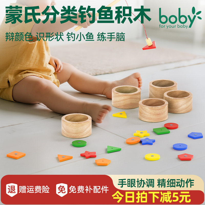 蒙氏早教颜色认知分类杯教具