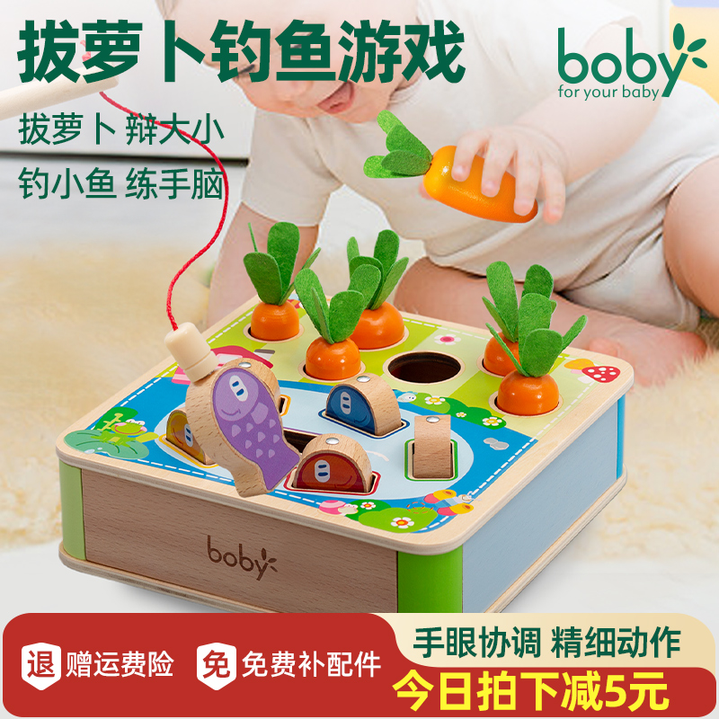 拔萝卜钓鱼玩具婴幼儿启蒙早教