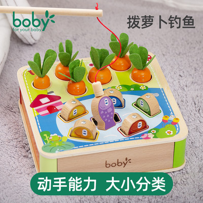 宝宝钓鱼玩具boby益智2岁