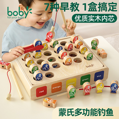 boby钓鱼玩具婴儿周岁礼物