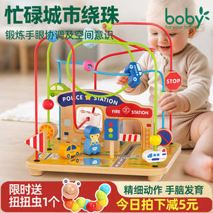 婴幼儿童绕珠益智玩具6个月以上一岁宝宝早教男女孩2精细动作训练