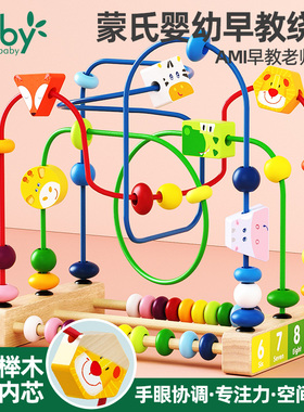 boby婴儿童绕珠益智玩具蒙氏早教0宝宝积木串珠1一2一3岁半男女孩
