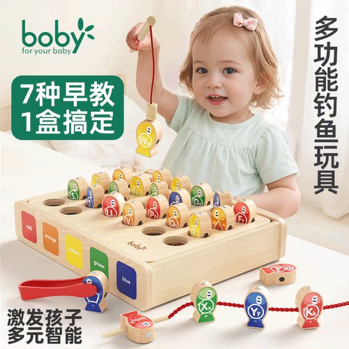 boby钓鱼玩具儿童1一3岁益智早教