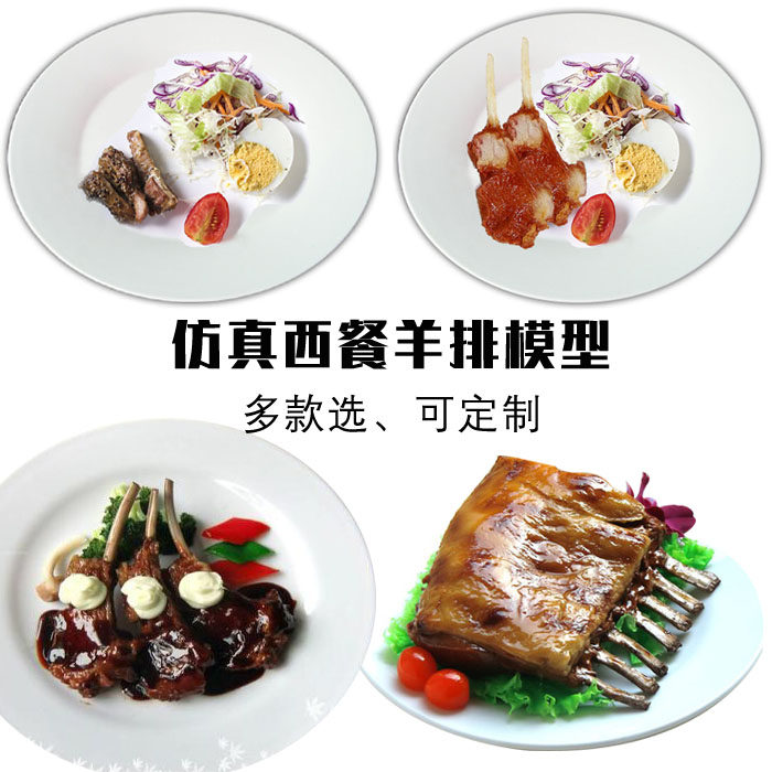 仿真西餐烤羊排牛排羊腿模型 假菜样板房影视摄影道具摆件 可定制