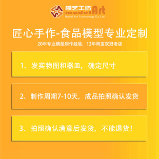 酒店餐饮样板房影视摄影道具 仿真食品食物模型假菜立体菜牌定制