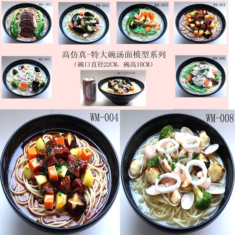 仿真食物模型日本乌冬面 面条汤面模型 餐饮样板房 影视摄影道具