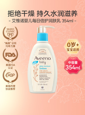 Aveeno艾惟诺婴儿天然燕麦面霜滋润保湿霜润肤乳液354ml/瓶艾维诺