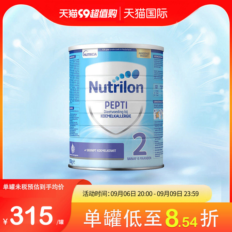 荷兰牛栏深度水解原装进口婴幼儿牛奶粉pepti2段奶粉800g使用感如何?