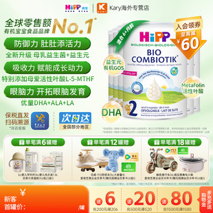 6罐800g 有机益生菌2段婴幼儿配方牛奶粉 HiPP喜宝 荷兰至臻版