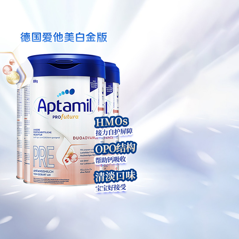 德国爱他美白金版pre段婴幼儿奶粉0-6个月宝宝奶粉800g*3罐装