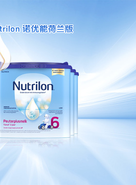 Nutrilon诺优能荷兰牛栏6段原配方牛奶粉6罐装3周岁以上儿童宝宝