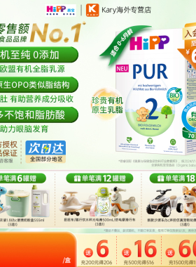 Hipp/喜宝 德国至纯PUR版有机原生OPO营养婴幼儿牛奶粉2段 500g