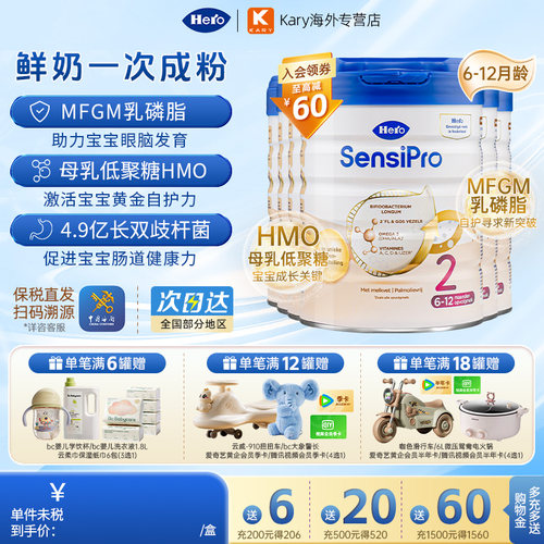 老客专享荷兰HeroBaby白金高端PRO版原装进口宝宝奶粉2段700g*6罐