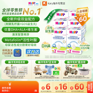 6盒 段 HiPP喜宝德国珍宝版 有机益生菌DHA儿童学龄前成长奶粉2