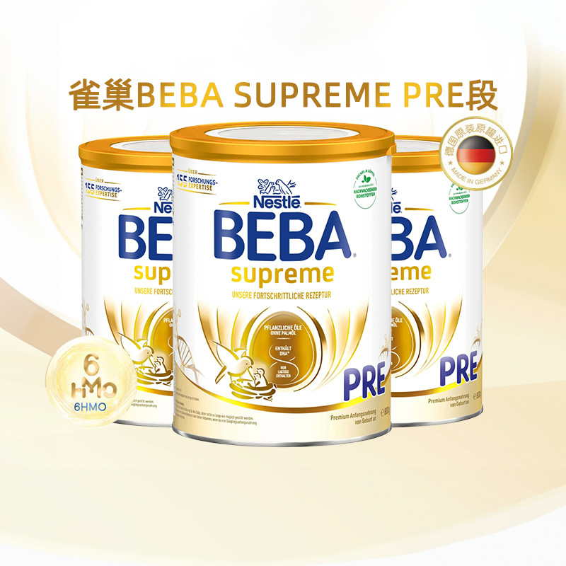 BEBA至尊版德国Nestlé雀巢贝巴婴儿牛奶粉PRE段0-6个月800