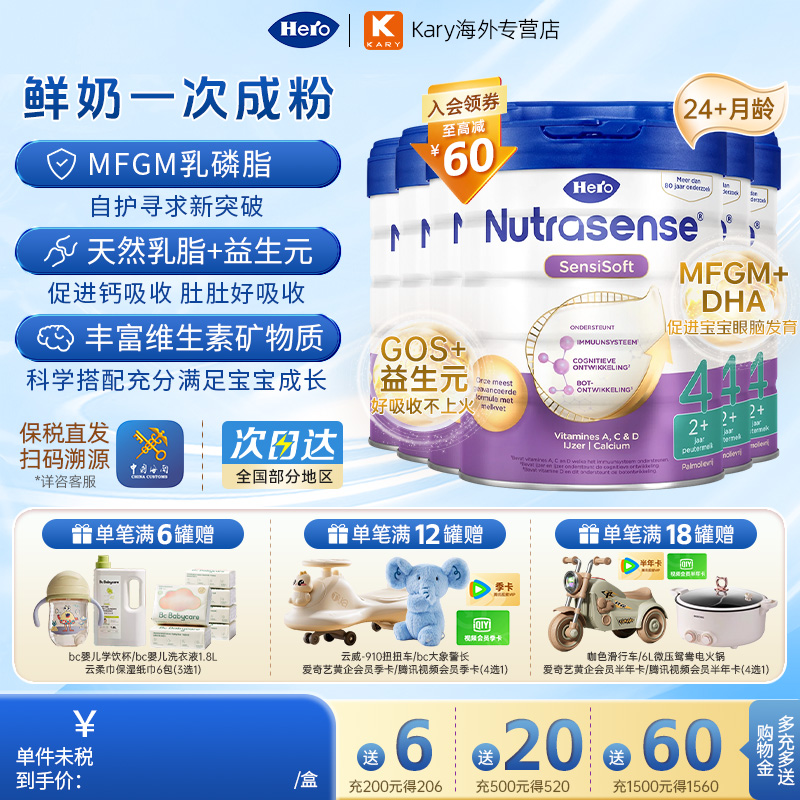 白金版4段配方牛奶粉进口