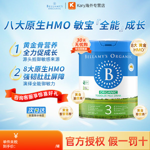 澳洲贝拉米bellamys900g正品奶粉