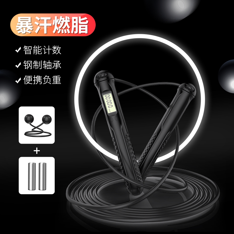 重力瘦身学生专业计数跳绳减肥