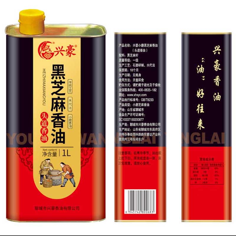 兴豪黑芝麻香油1L香油健康好油山东小磨香油纯正火锅调味麻油