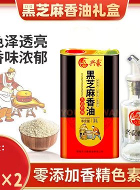 兴豪黑芝麻香油小磨香油芝麻油