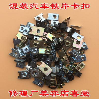 铁皮卡子,铁皮u型卡子图片,各种卡子(第24页)_大山谷图库