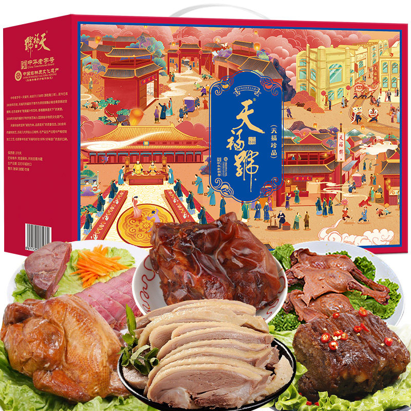 中华老字号天福号天福珍品熟食礼盒牛肉酱肉组合春节年货大礼包