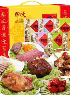 天福号熟食立减中华老字号